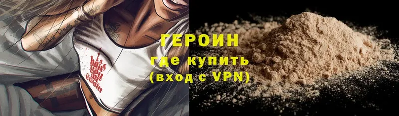 ГЕРОИН Heroin  Подпорожье 